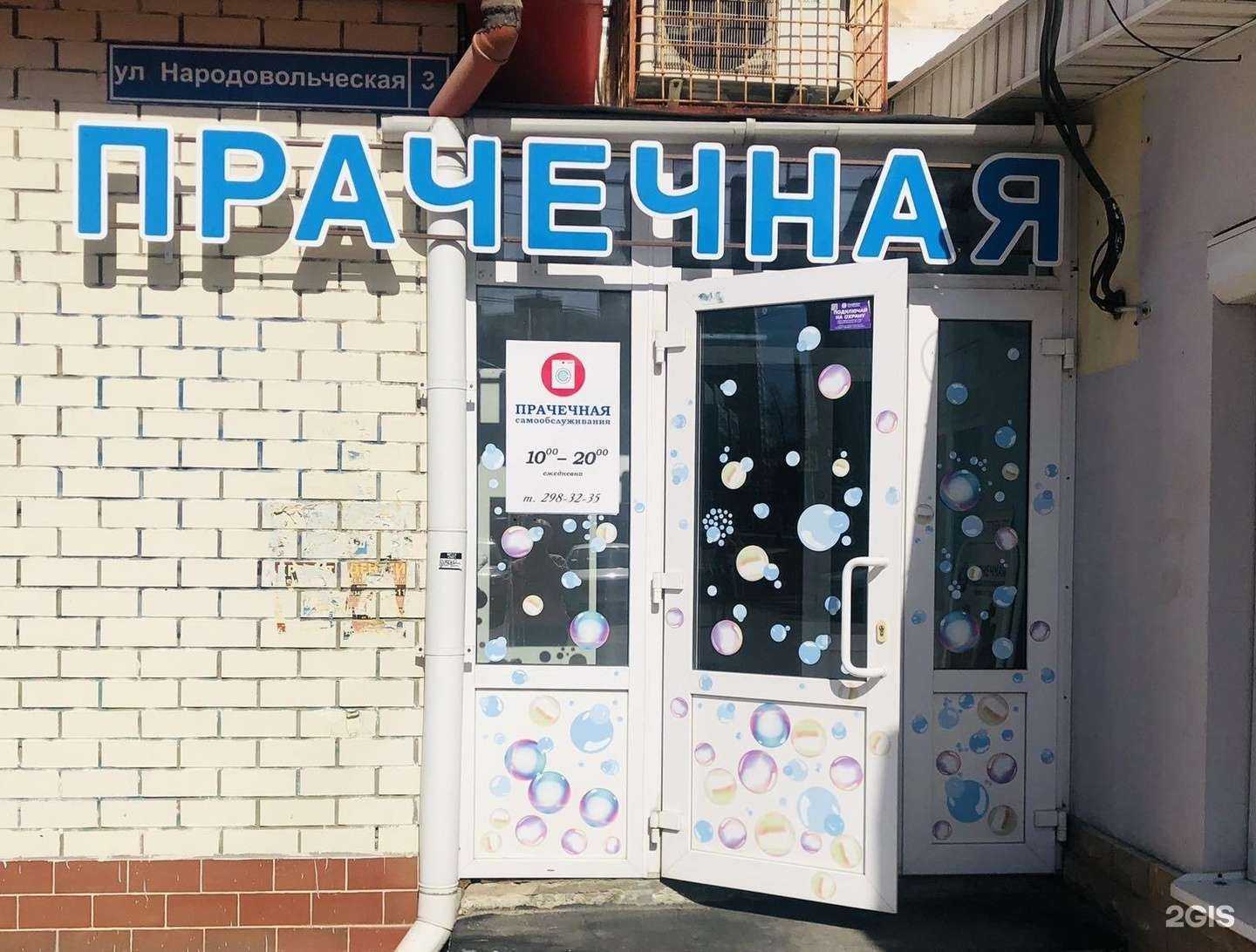 Отзывы на компанию Прачечная самообслуживания в г. Пермь c фото