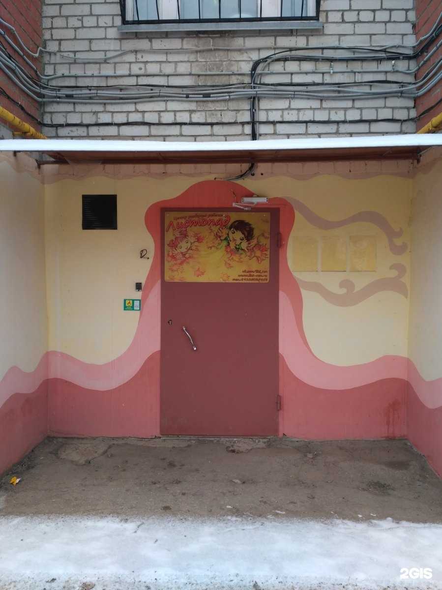 Отзывы на компанию Листопад в Рязани c фото