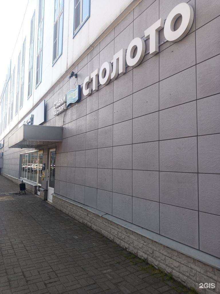 Отзывы на компанию БалтБет в г. Подольск c фото