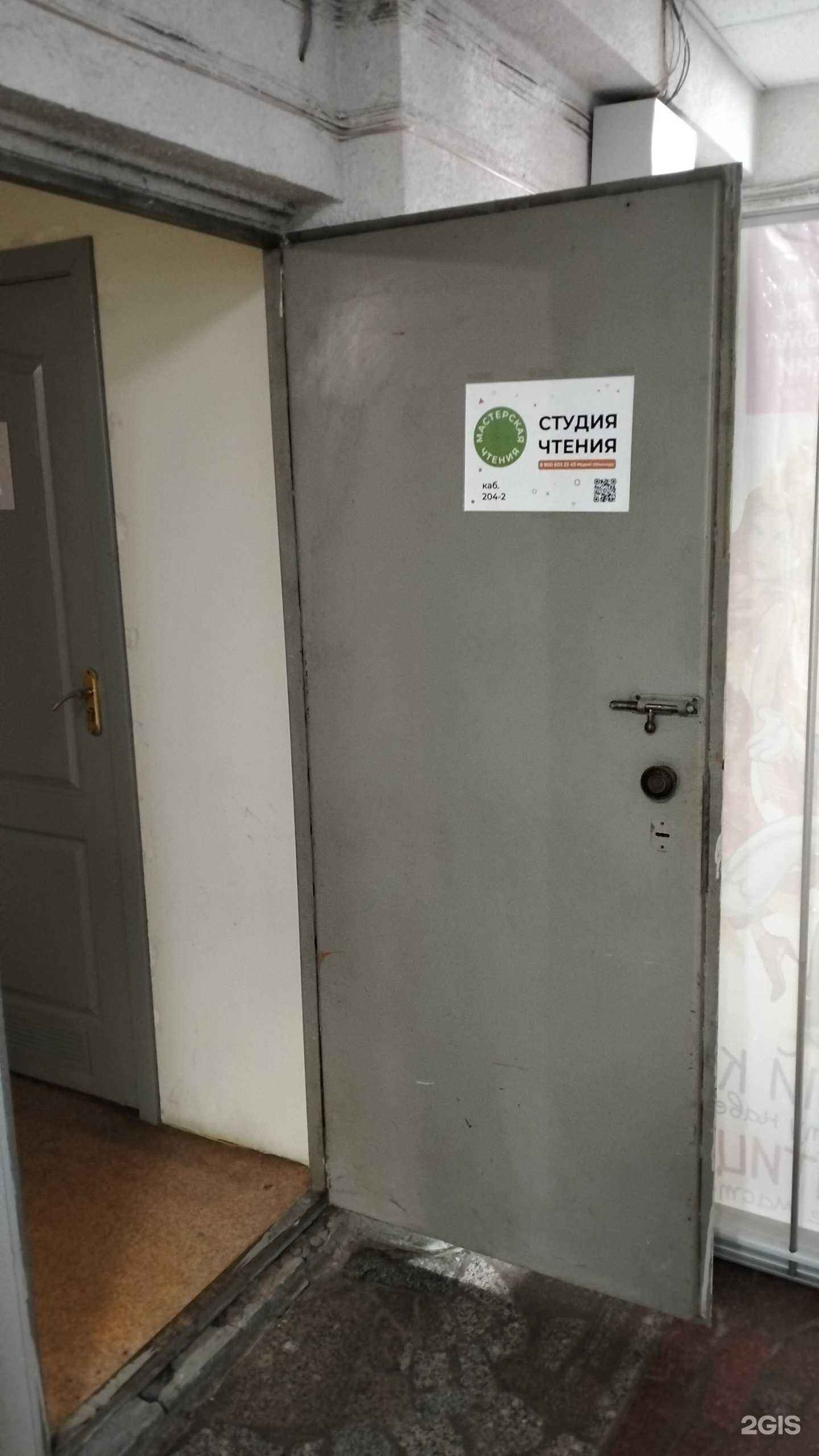 Отзывы на компанию Мастерская чтения в г. Рязань c фото