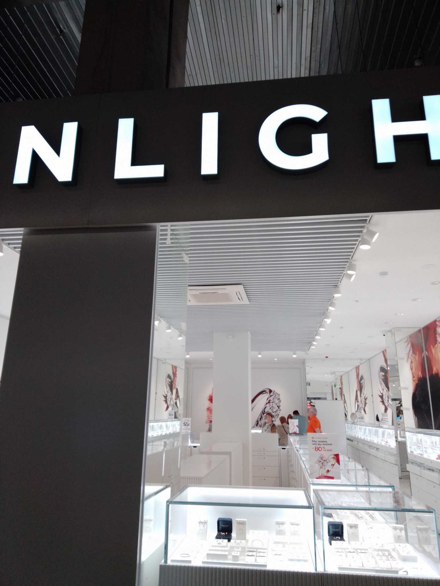 Отзывы на компанию Sunlight в г. Барнаул c фото