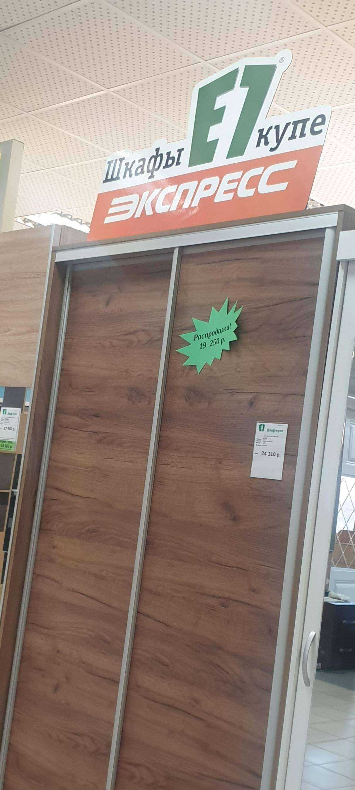 Отзывы на компанию E1 в г. Казань c фото