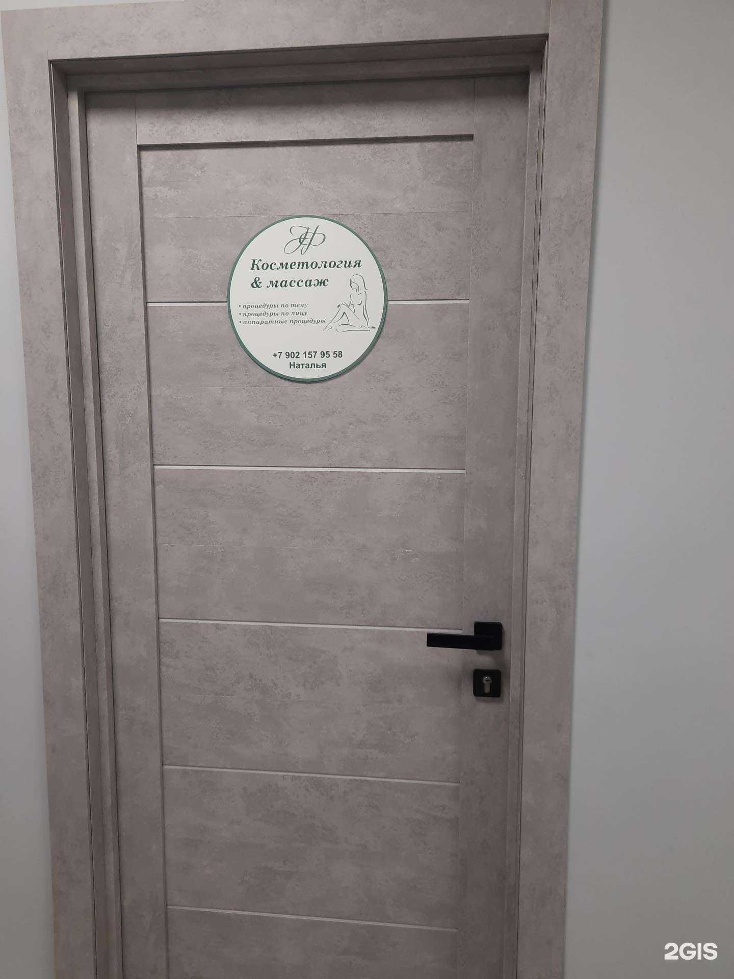 Отзывы на компанию Кабинет косметолога в Самаре c фото