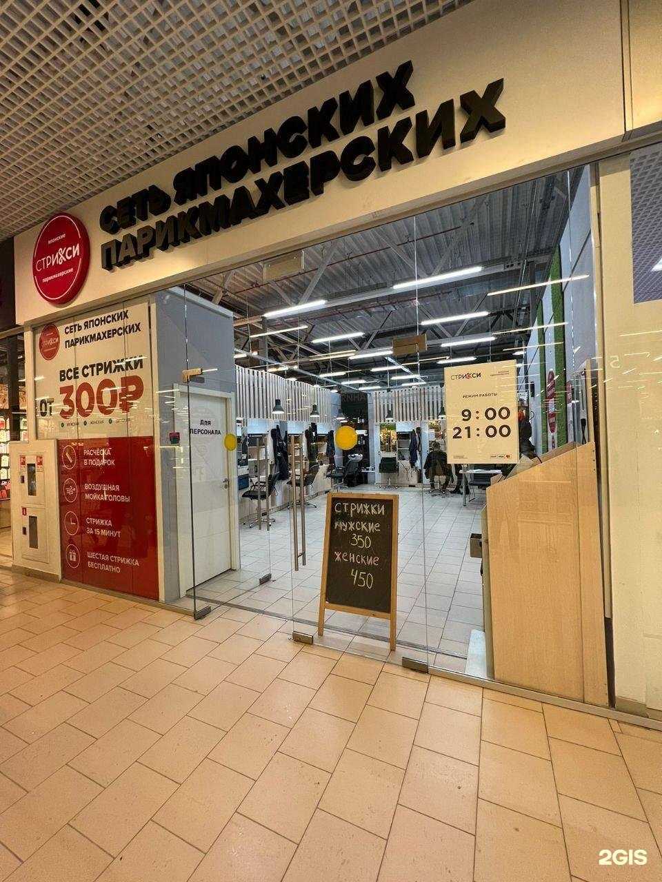 Отзывы на компанию Стрикси в Кирове c фото