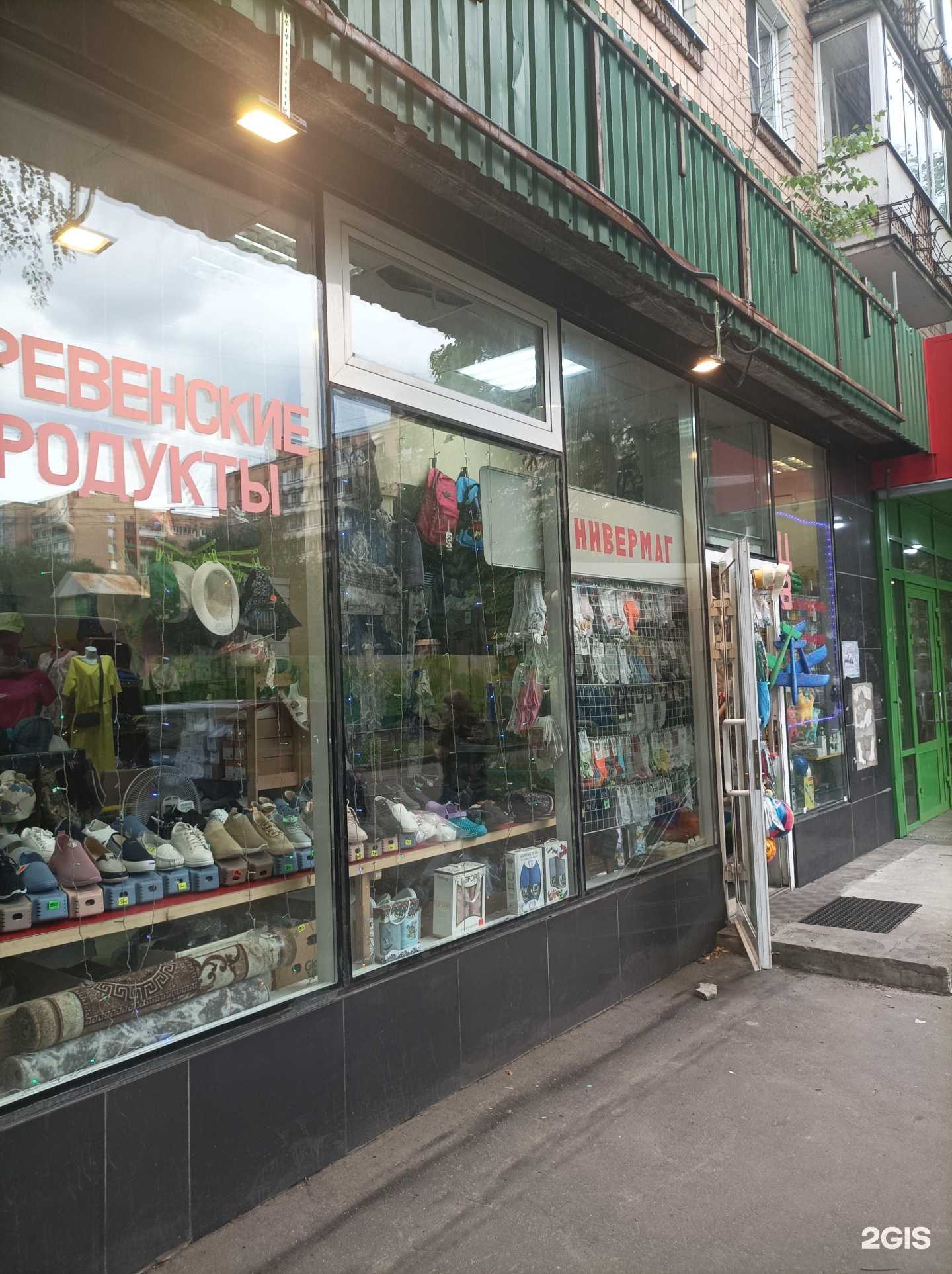 Отзывы на компанию Универмаг в г. Химки c фото