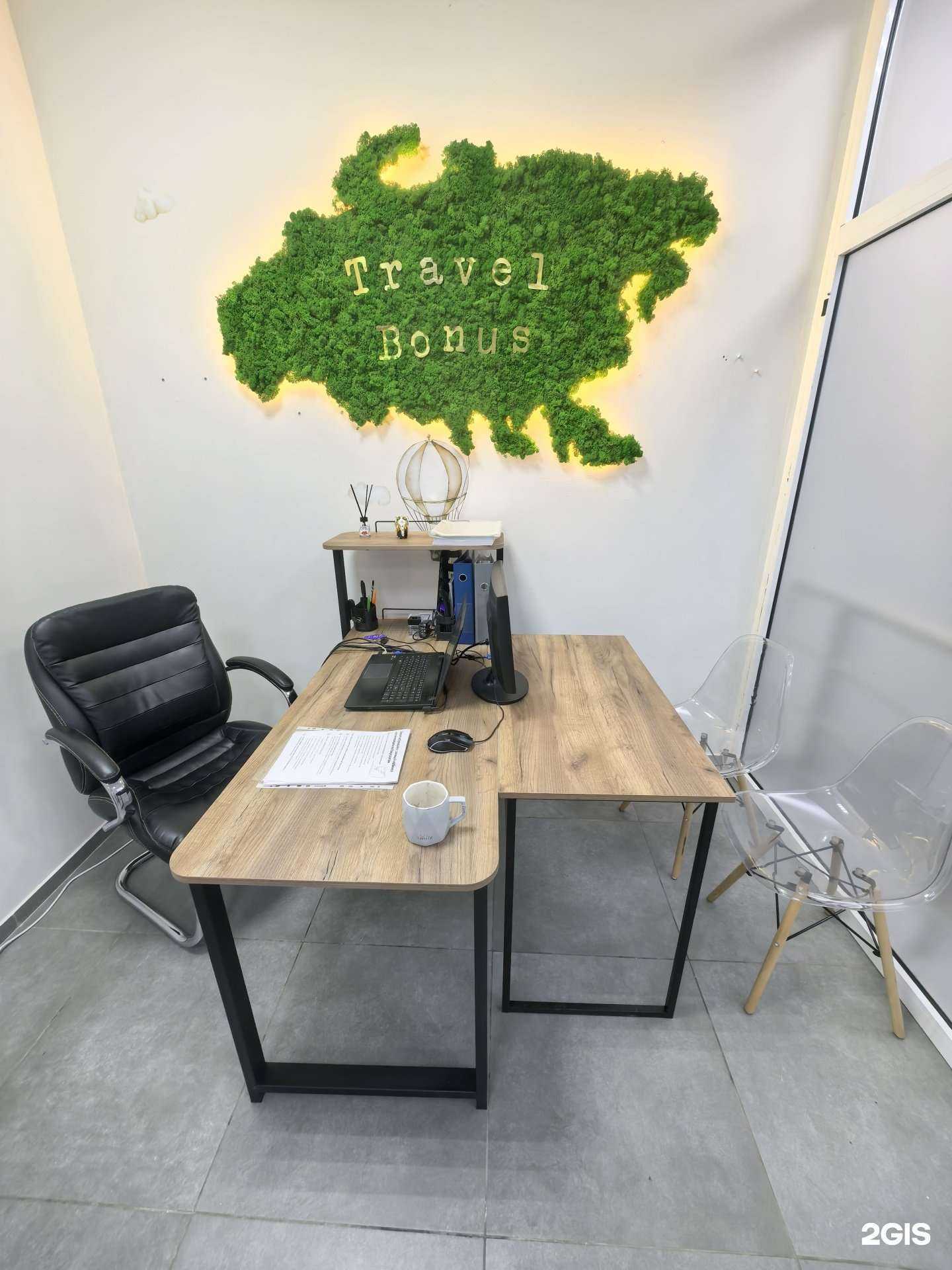 Отзывы на компанию Travel Bonus в Красноярске c фото