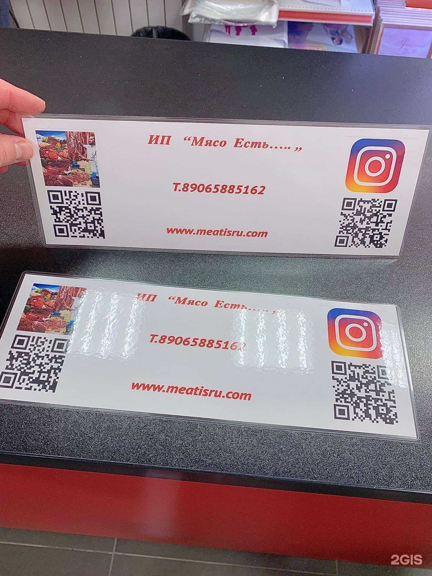 Отзывы на компанию Мясо есть в Воронеже c фото