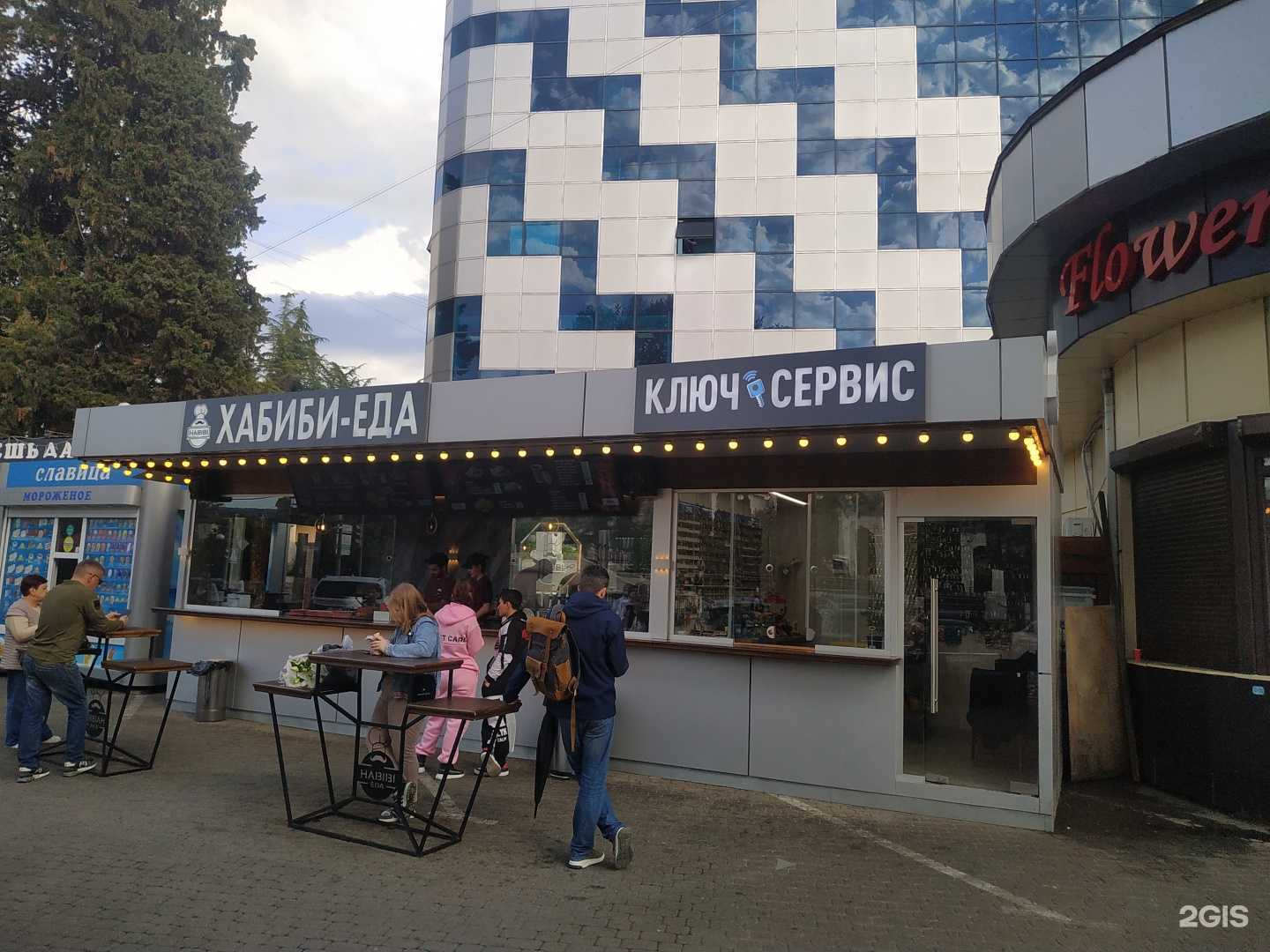 Отзывы на компанию Habibi eda в Сочи c фото - фотография 2 из 2