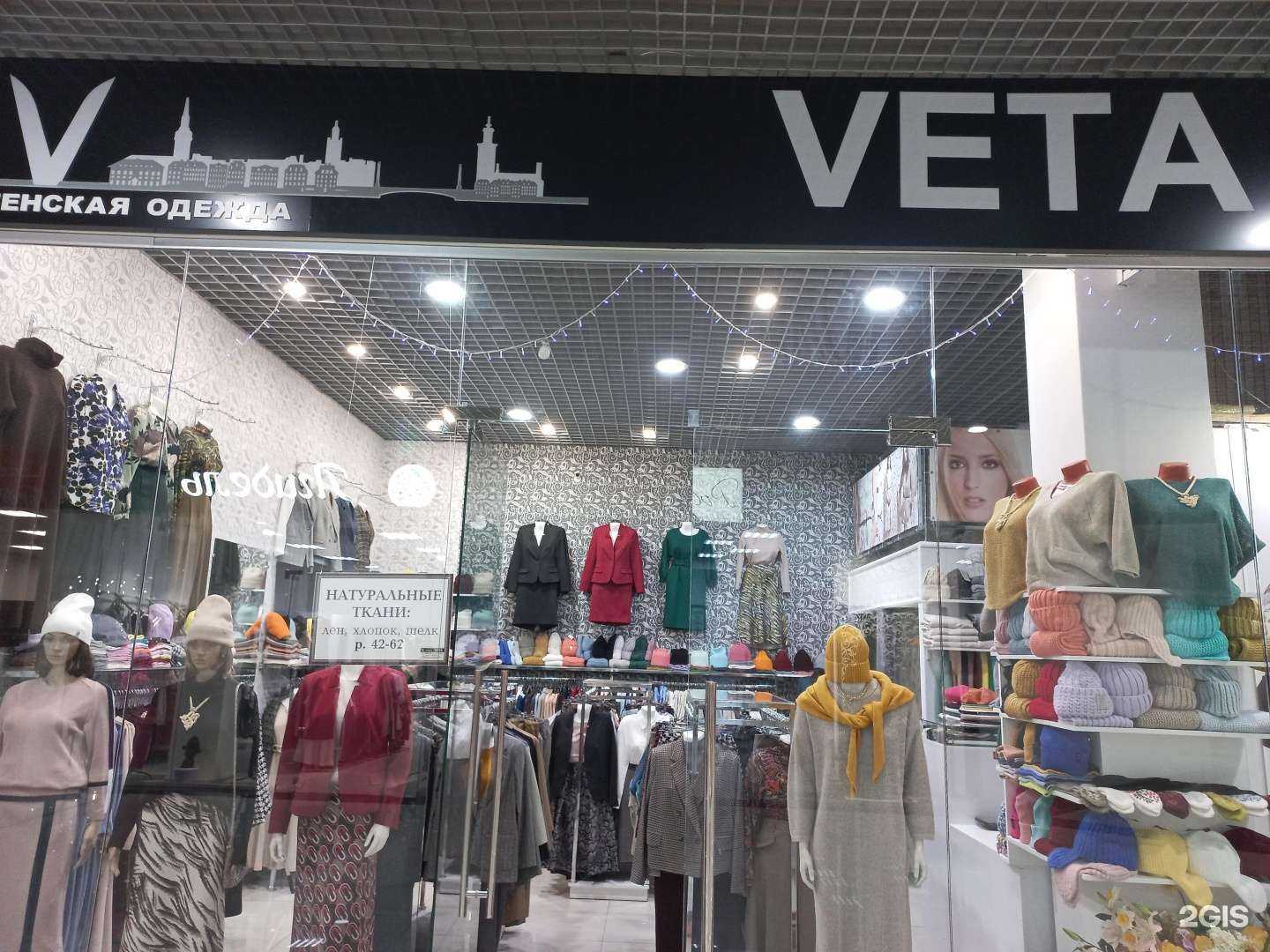 Отзывы на компанию Veta в г. Магнитогорск c фото