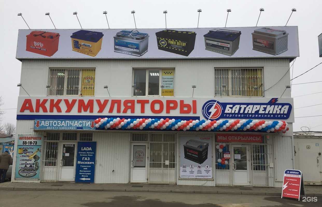 Отзывы на компанию Мир аккумуляторов и автоковров в г. Ставрополь c фото