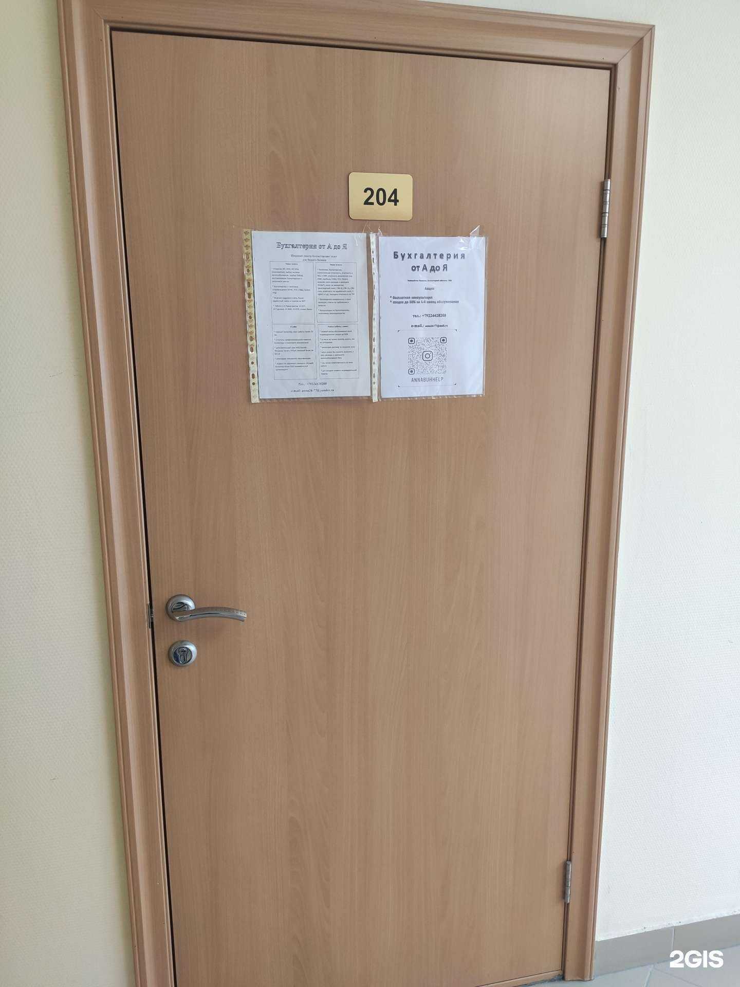 Отзывы на компанию Бухгалтерия от А до Я в г. Тюмень c фото