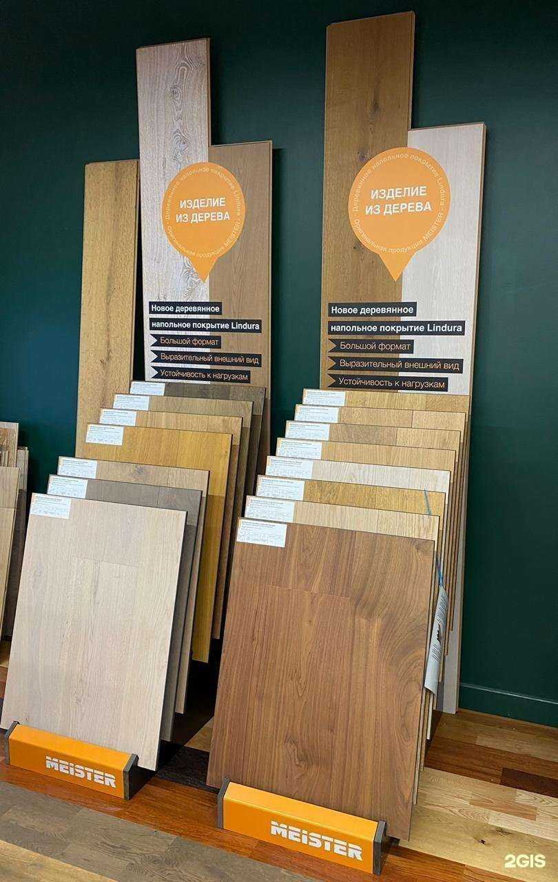 Отзывы на компанию Magestik Floor в Екатеринбурге c фото