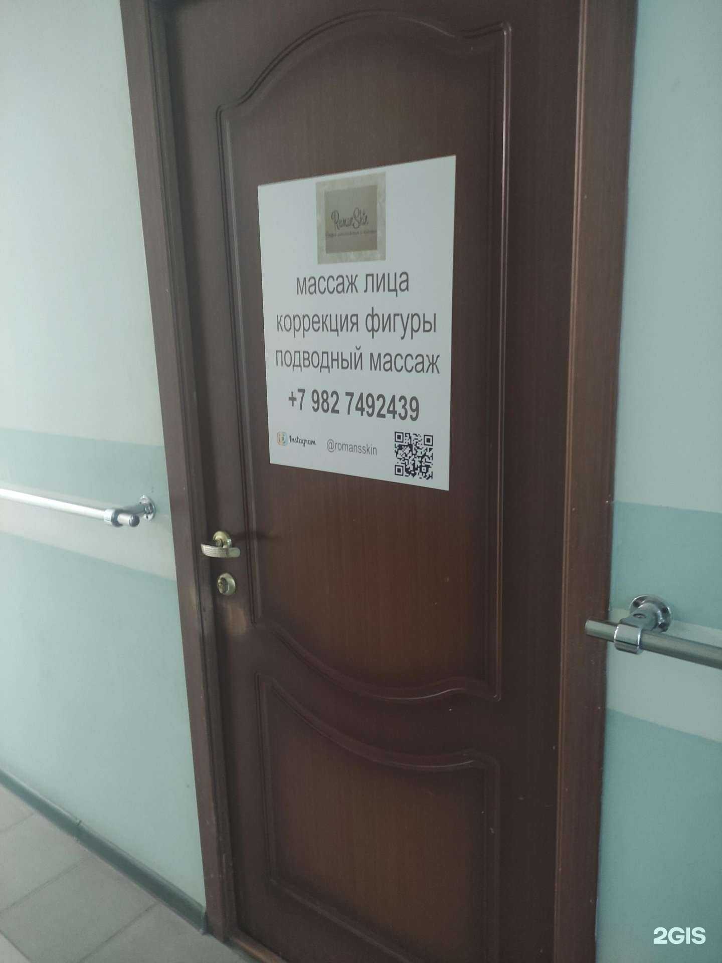 Отзывы на компанию Roman Skin в Екатеринбурге c фото