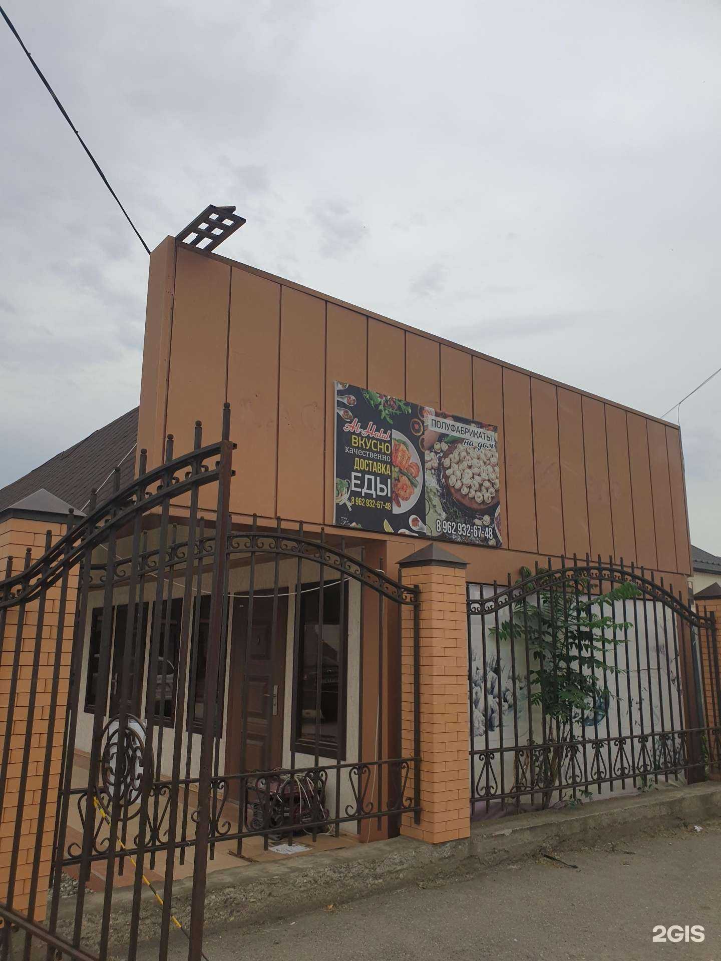 Отзывы на компанию Кийч кхача в г. Грозный c фото