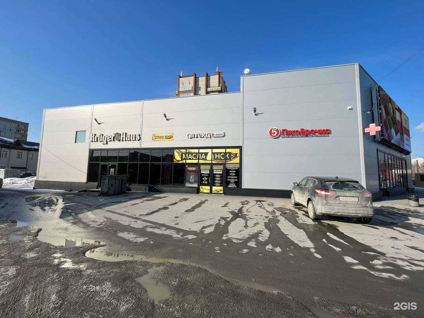 Отзывы на компанию Масла-Нск в Новосибирске c фото