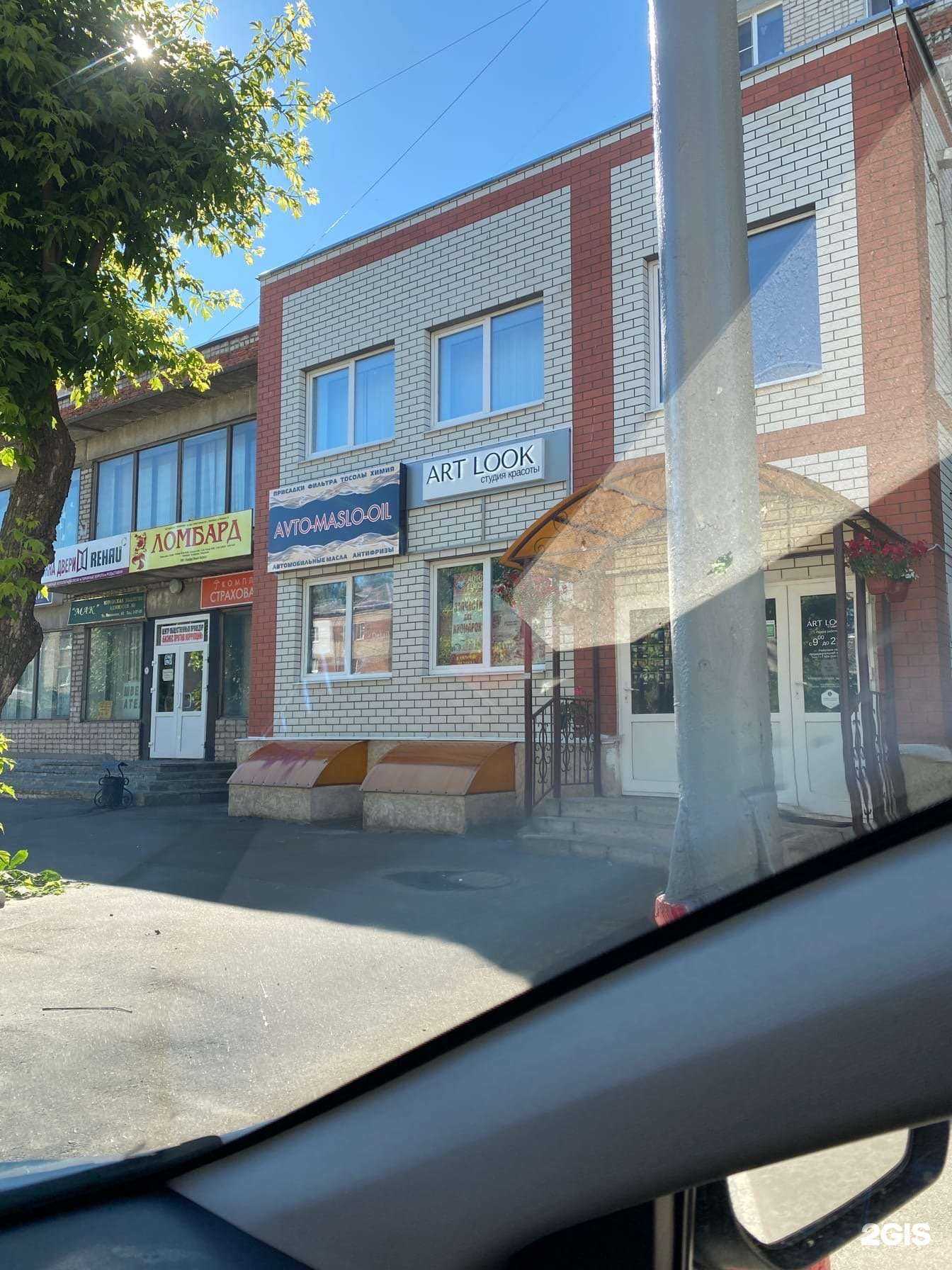 Отзывы на компанию ART LOOK в Муроме c фото