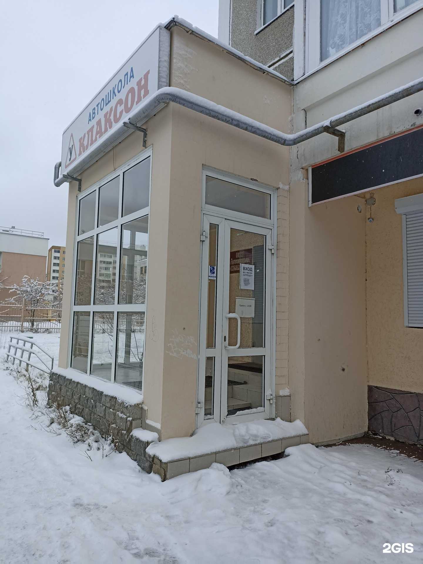 Отзывы на компанию Клаксон в г. Екатеринбург c фото