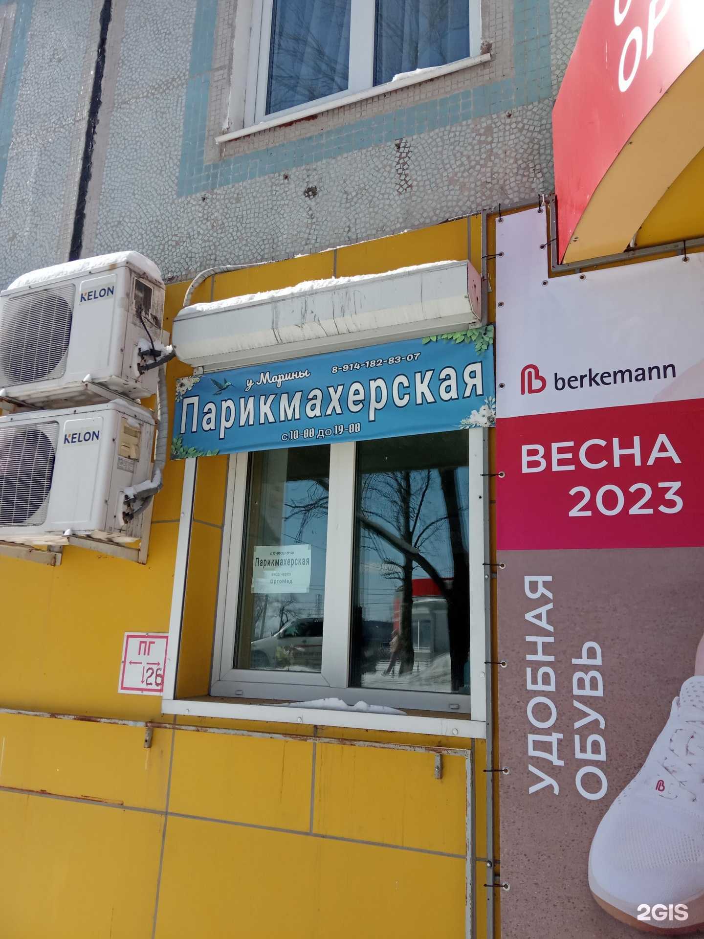 Отзывы на компанию У Марины в Хабаровске c фото