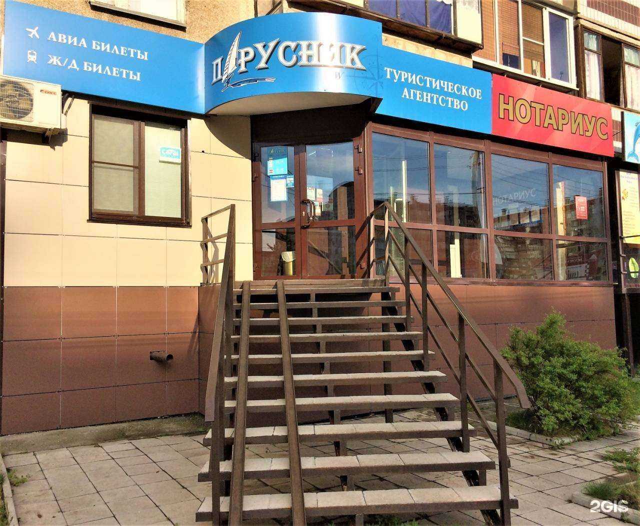 Отзывы на компанию Парусник в г. Копейск c фото