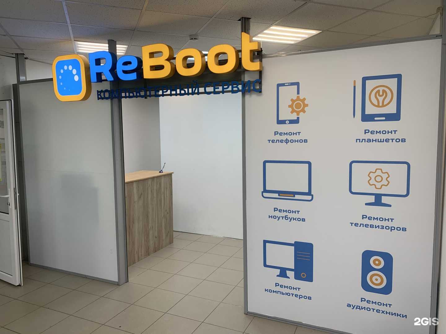Отзывы на компанию Reboot в Перми c фото