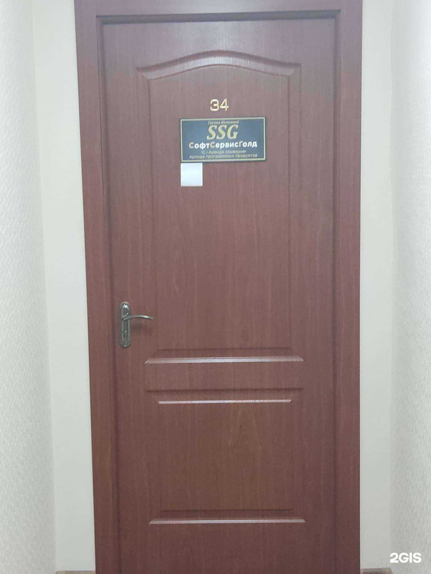 Отзывы на компанию СофтСервисГолд в г. Подольск c фото