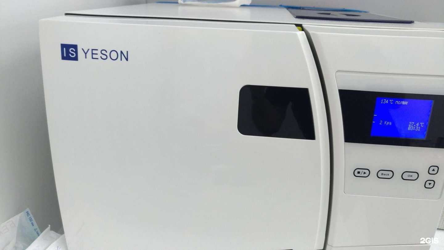 Отзывы на компанию Дентал Бьюти в Новосибирске c фото