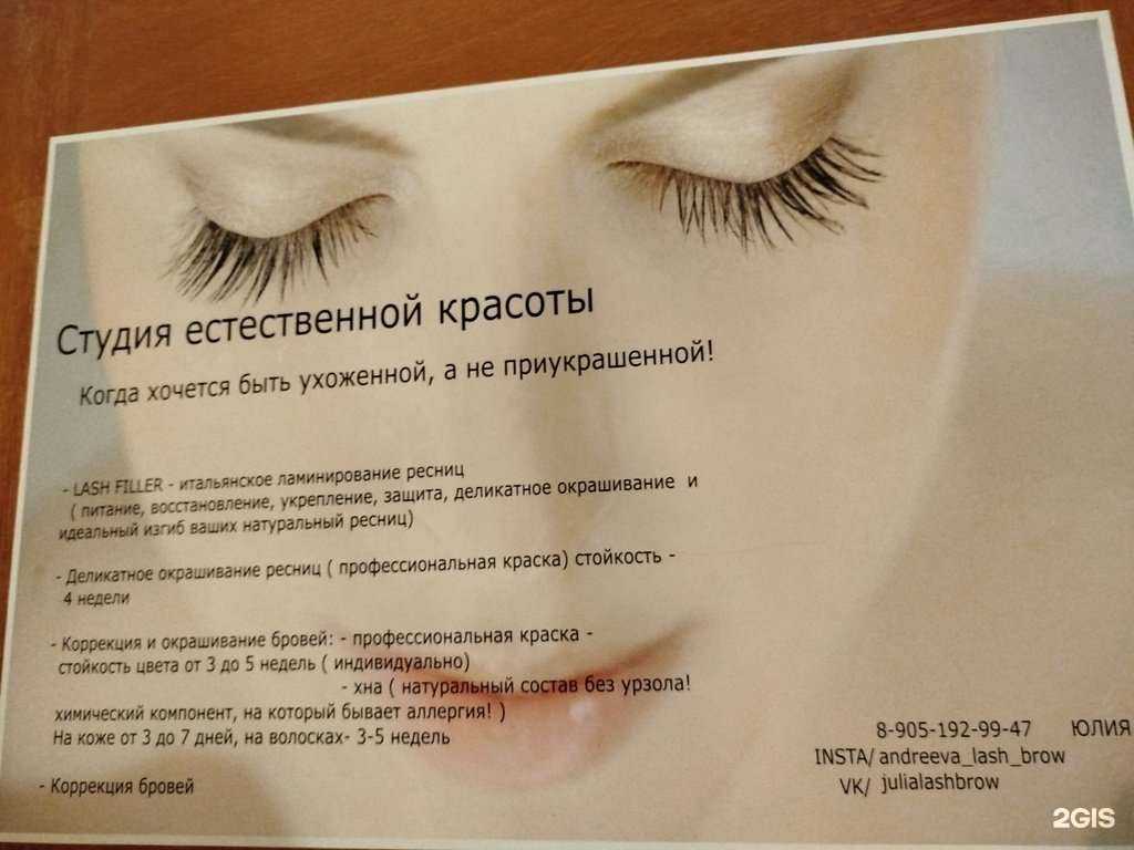 Отзывы на компанию Студия естественной красоты в Боре c фото