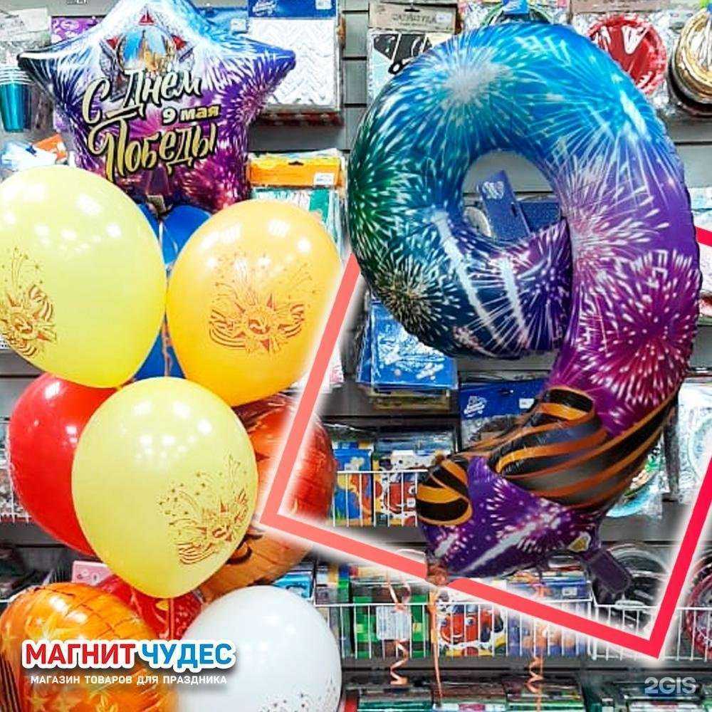 Отзывы на компанию Магнит Чудес в Кемерове c фото