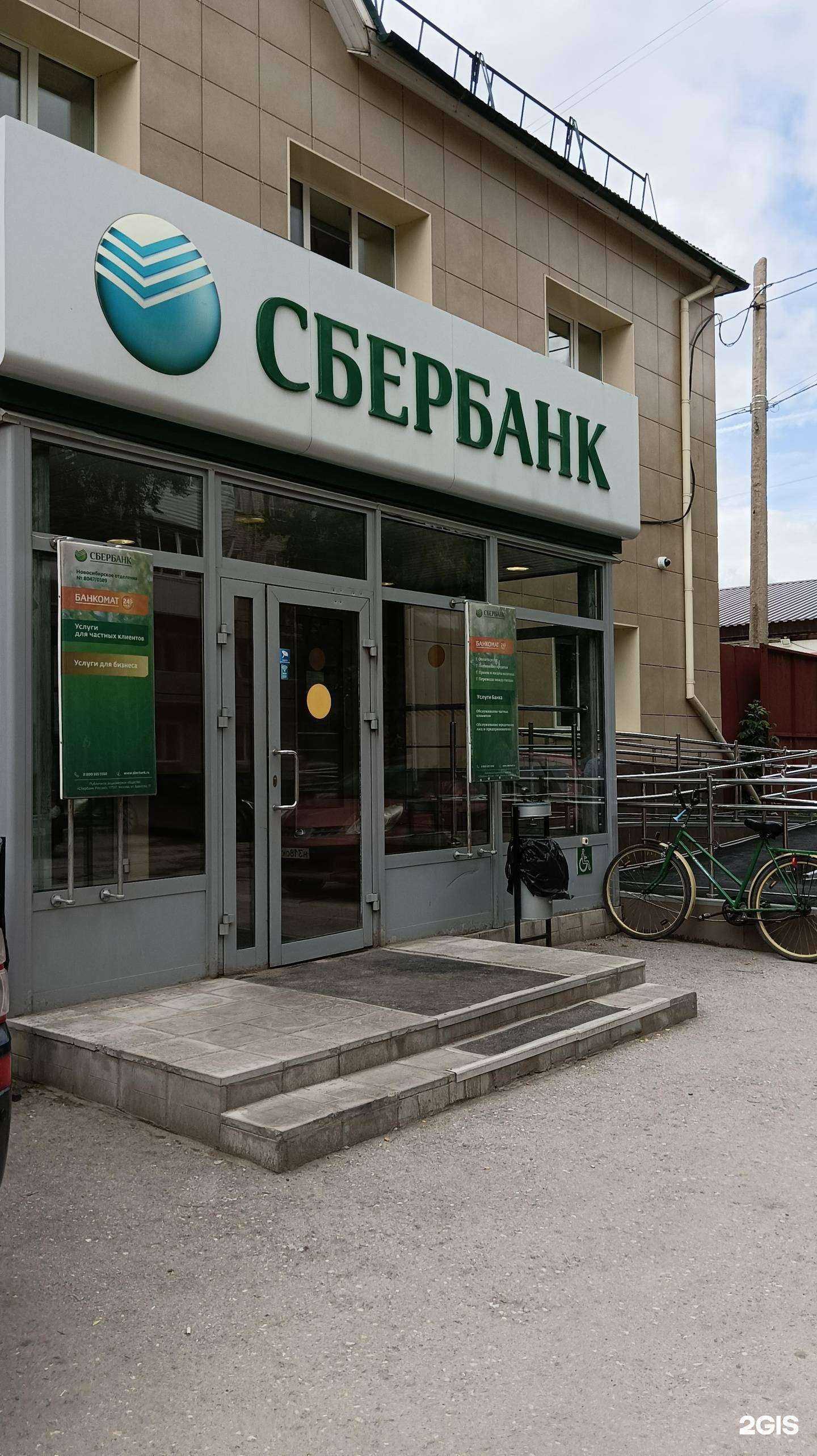 Отзывы на компанию СберСтрахование в Бердске c фото