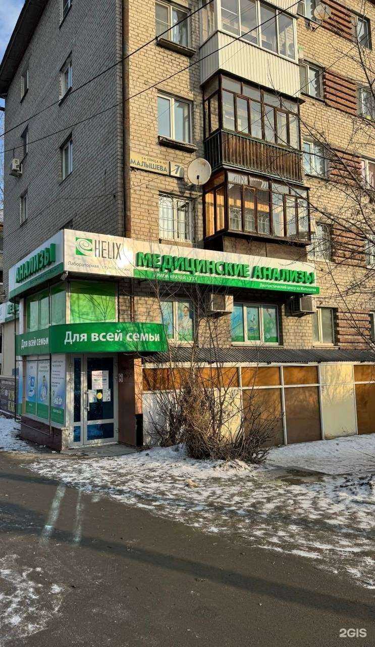 Отзывы на компанию Хеликс в г. Екатеринбург c фото