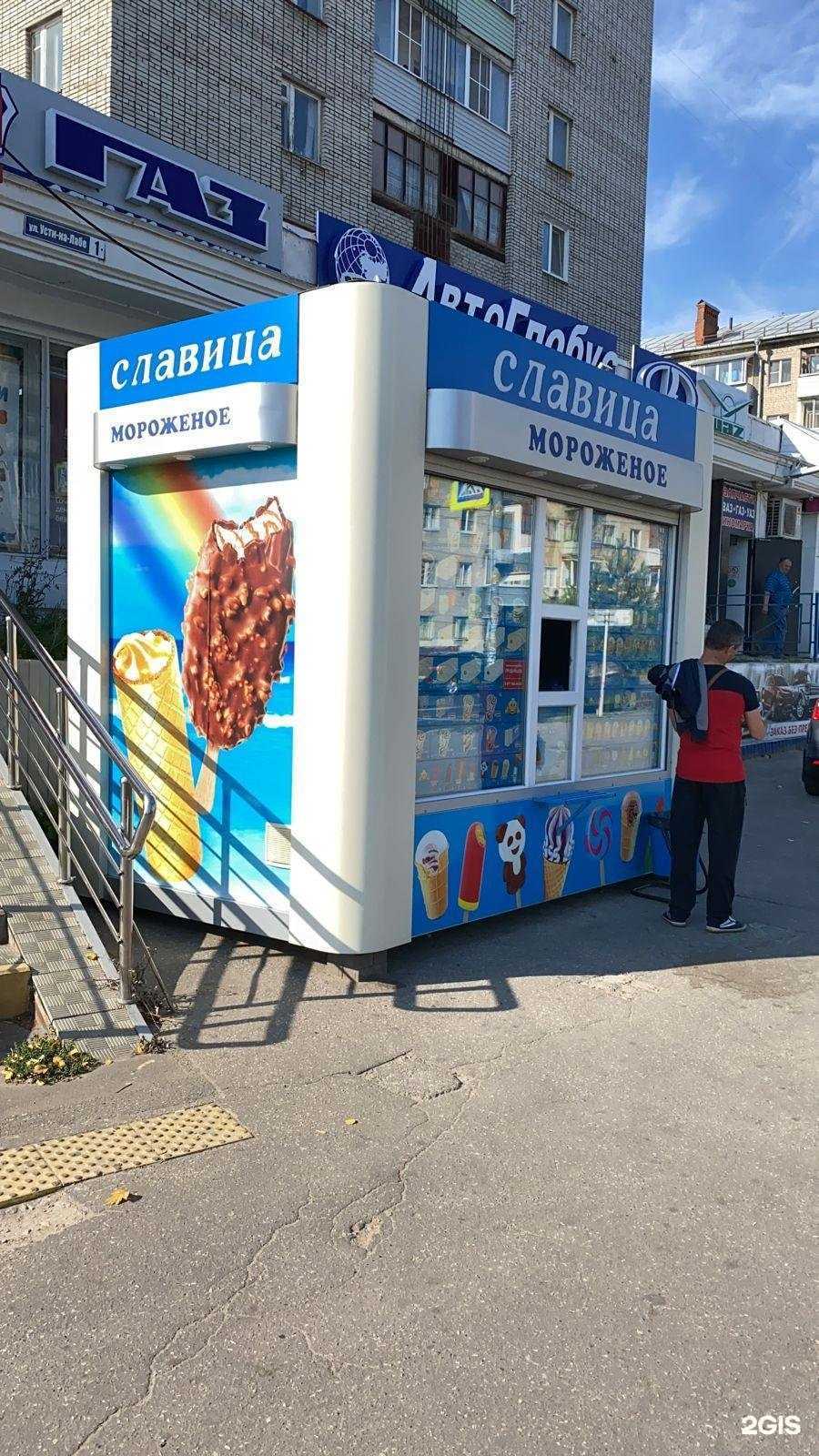 Отзывы на компанию Славица, киоск по продаже мороженого в Владимире c фото