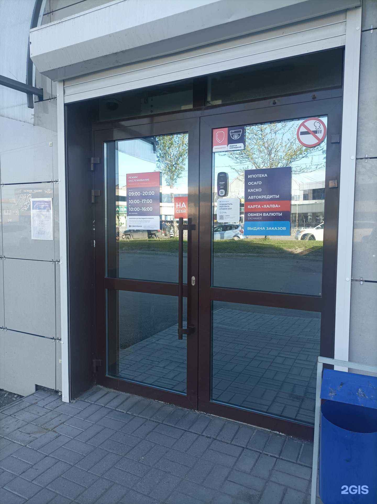 Отзывы на компанию Совкомбанк страхование в Петропавловске-Камчатском c фото