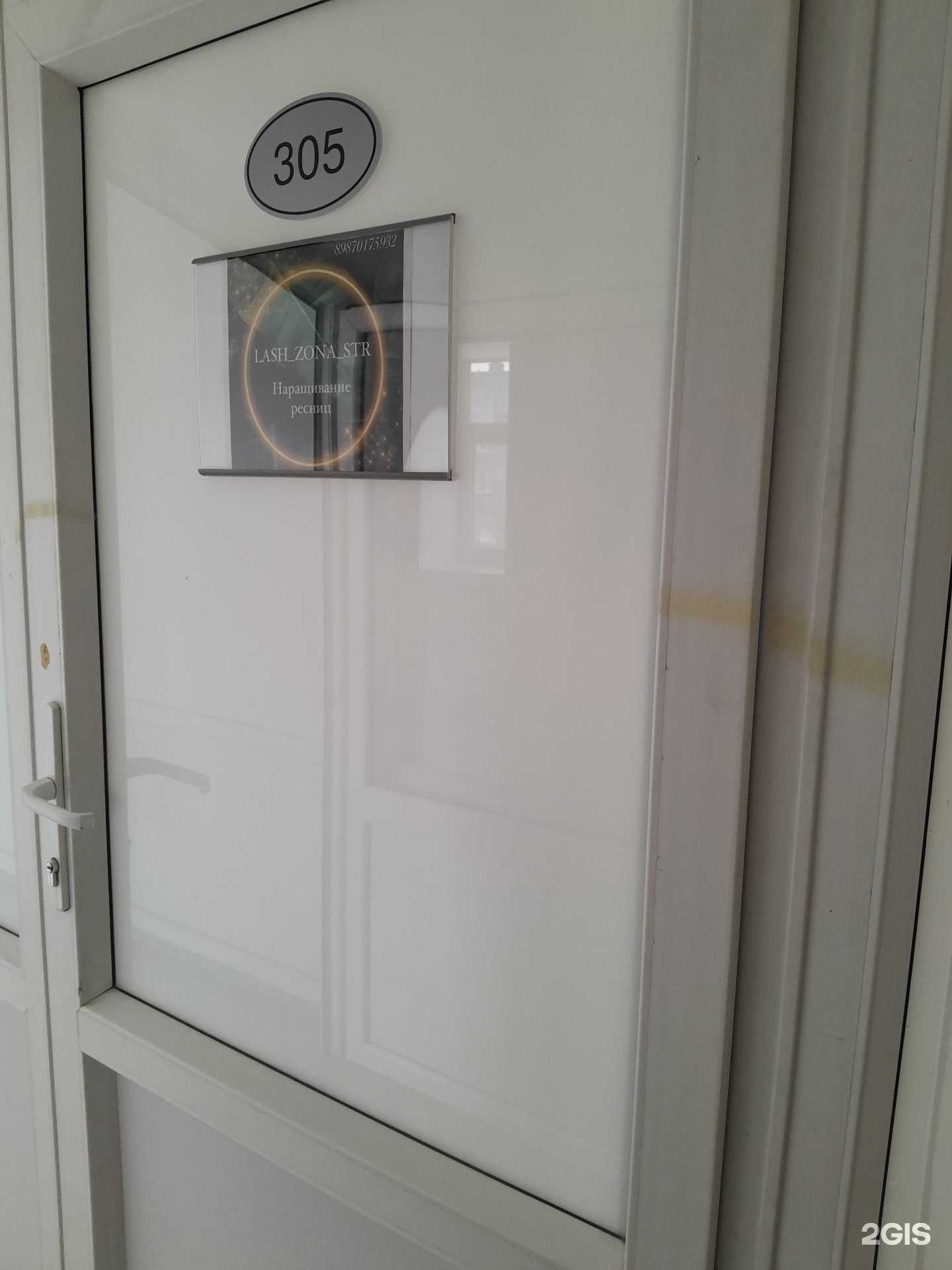 Отзывы на компанию Lash zona Str в Стерлитамаке c фото