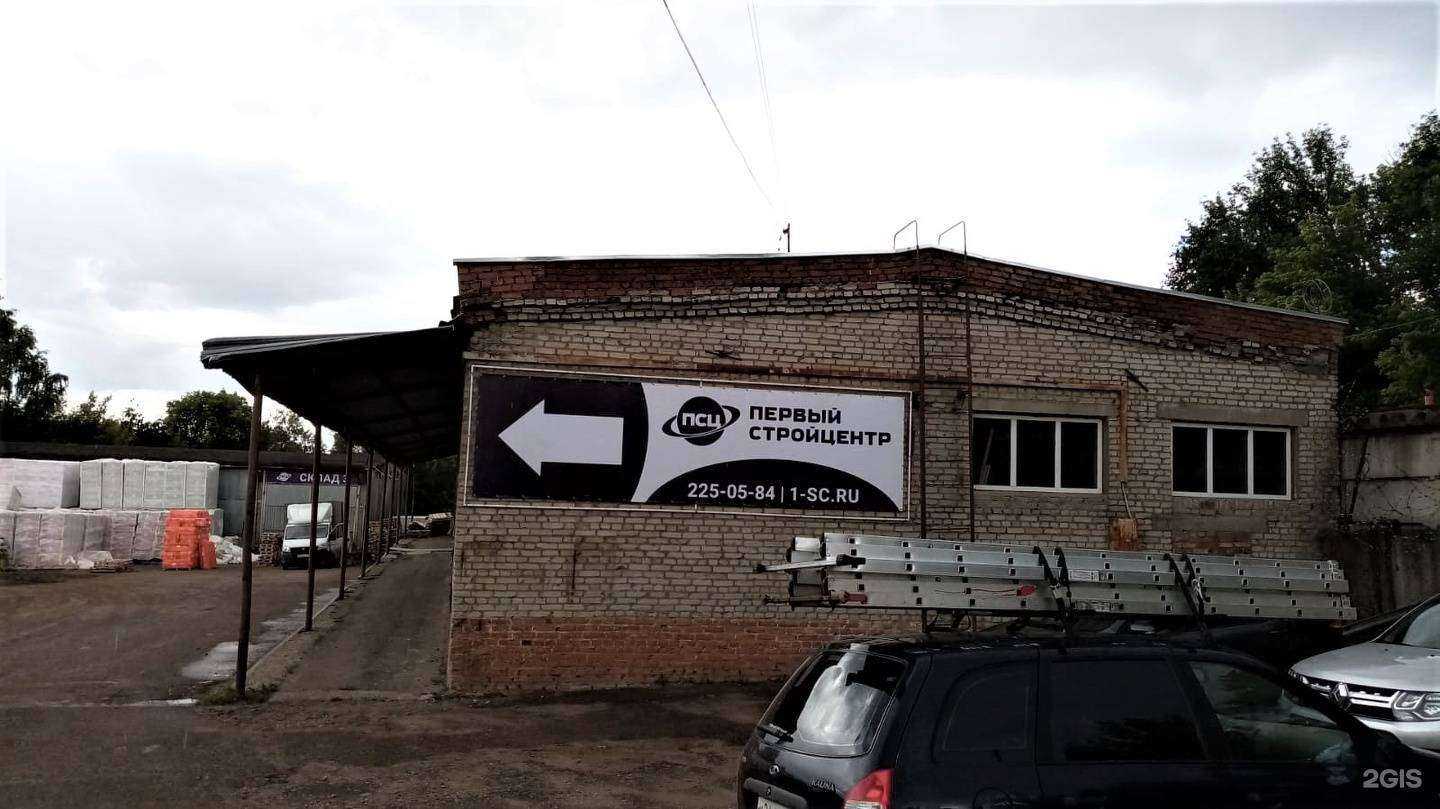 Отзывы на компанию Первый СтройЦентр в г. Уфа c фото