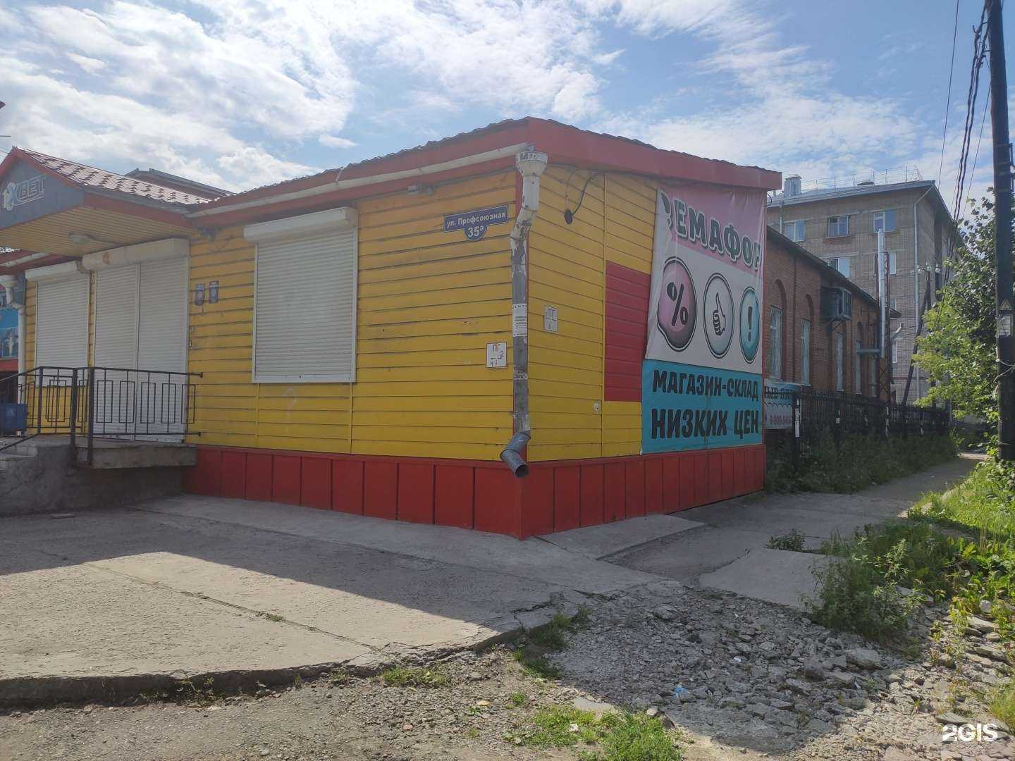 Отзывы на компанию Айсберг в Томске c фото - фотография 2 из 2