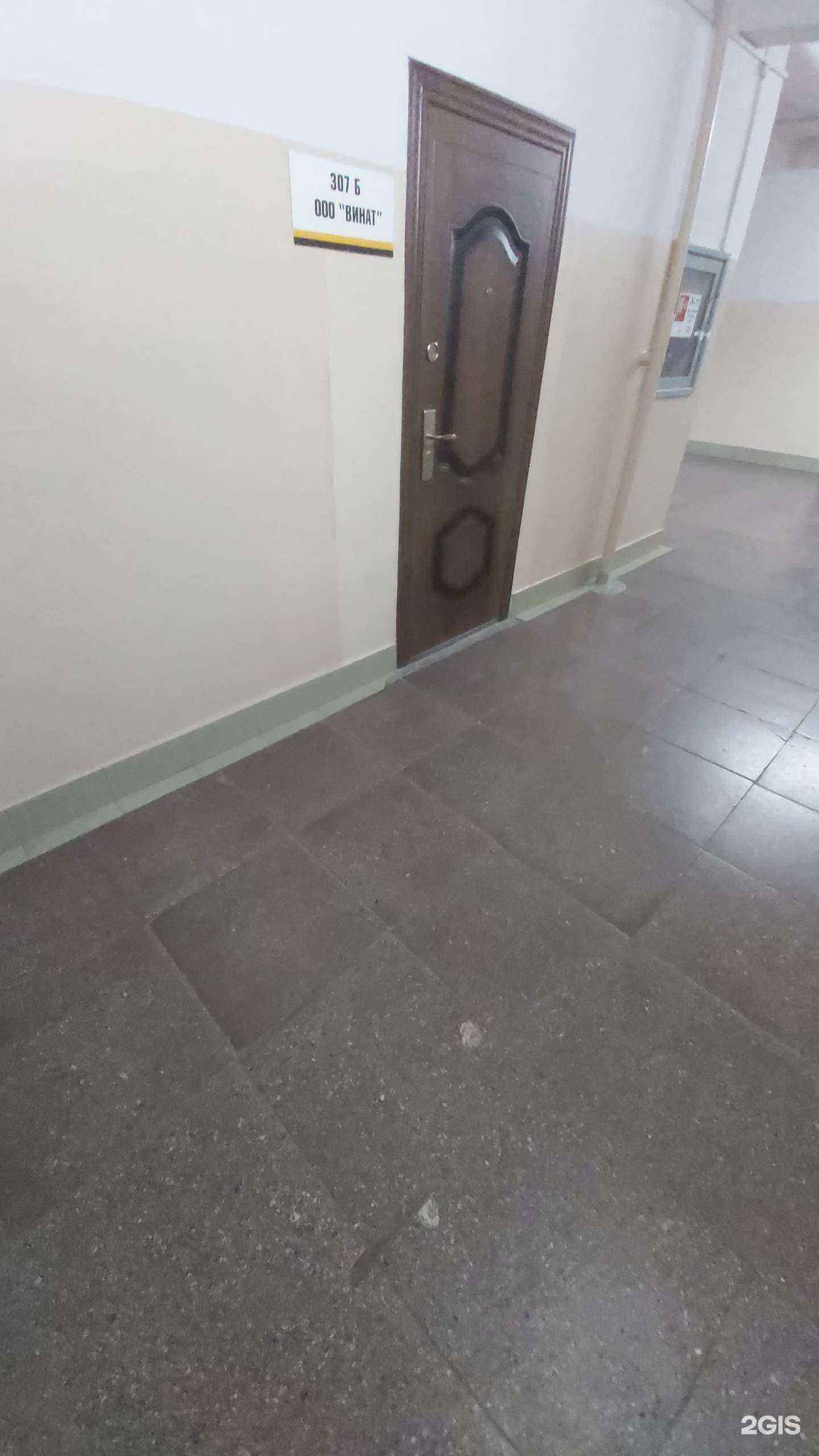 Отзывы на компанию Винат в Ангарске c фото