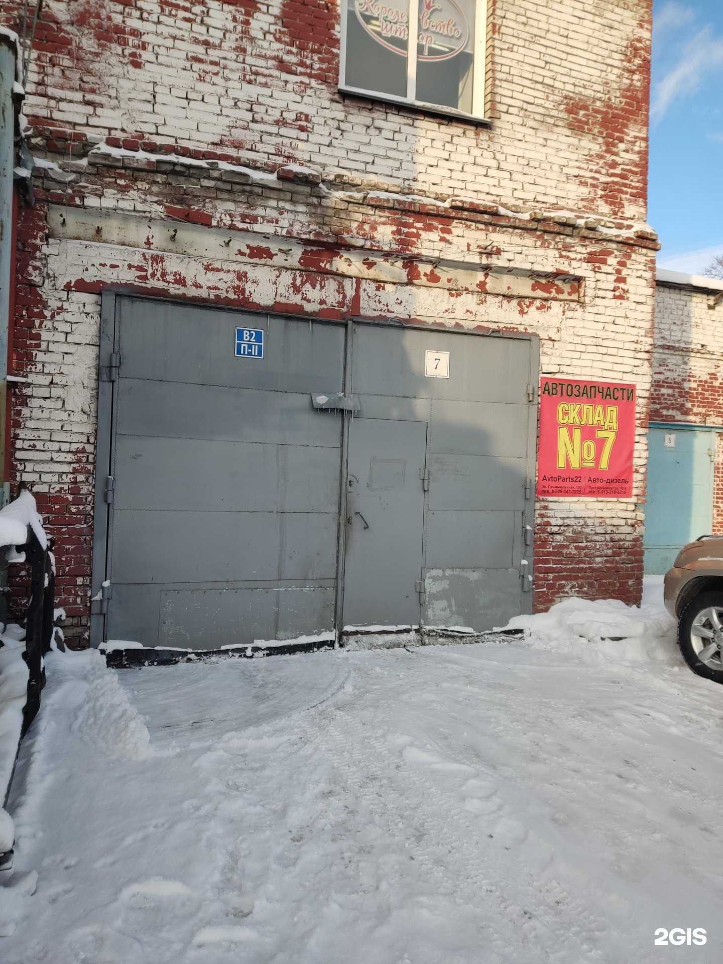 Отзывы на компанию Avtoparts 22 в г. Барнаул c фото