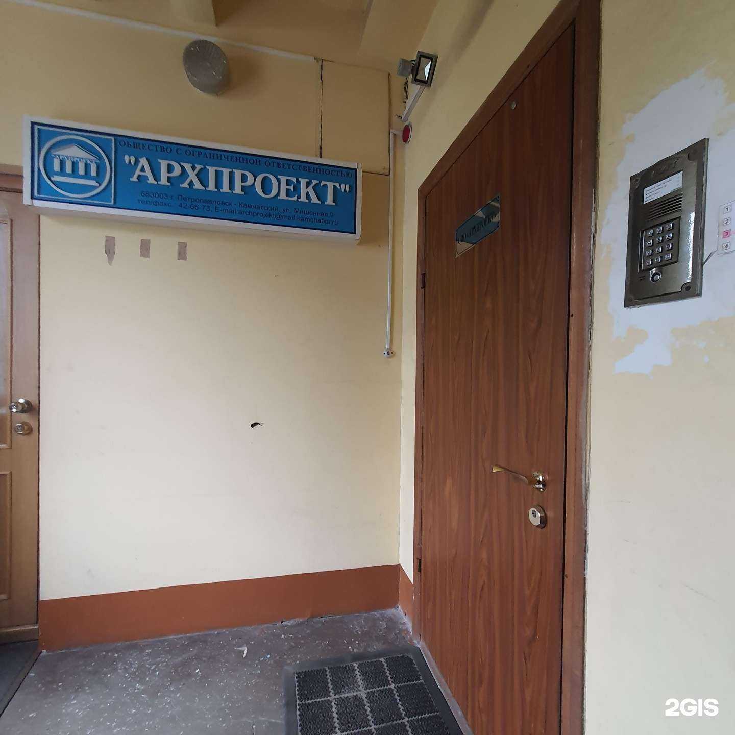 Отзывы на компанию Архпроект в г. Петропавловск-Камчатский c фото