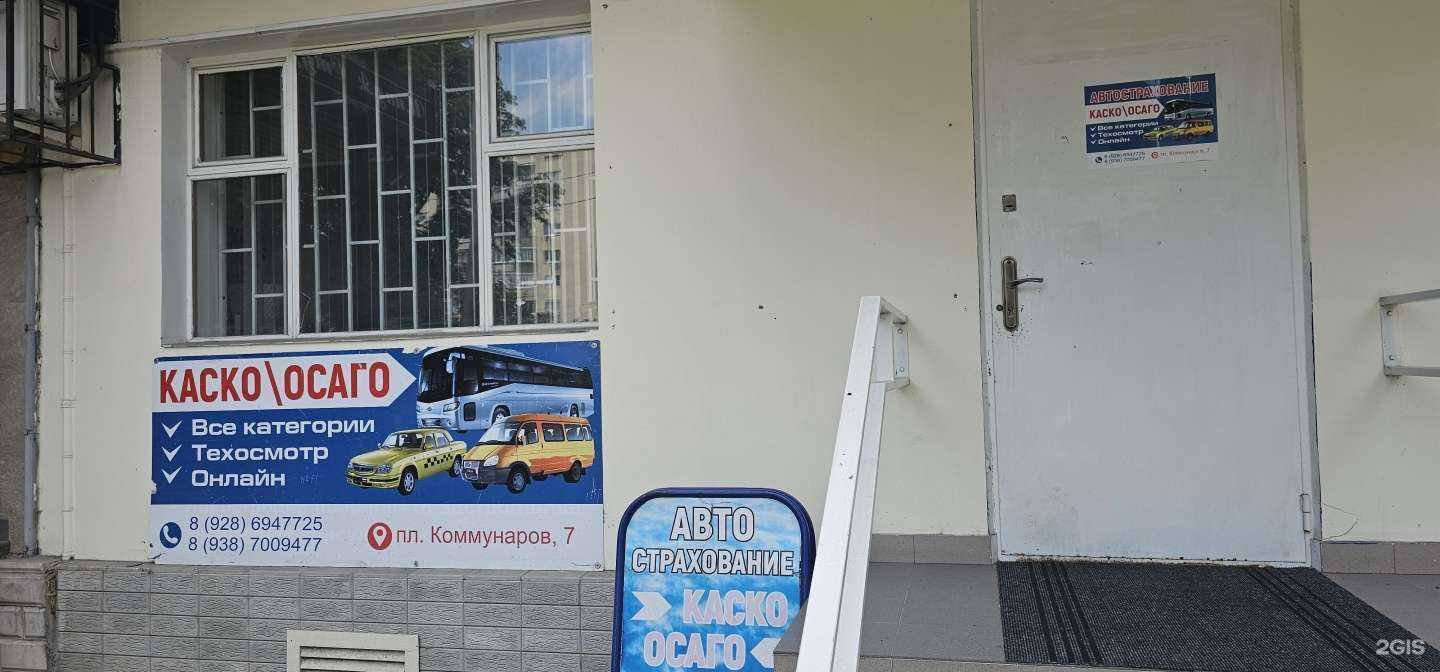 Отзывы на компанию Страховая компания в г. Нальчик c фото