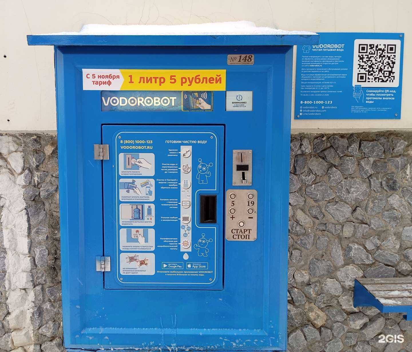 Отзывы на компанию Vodorobot в Екатеринбурге c фото