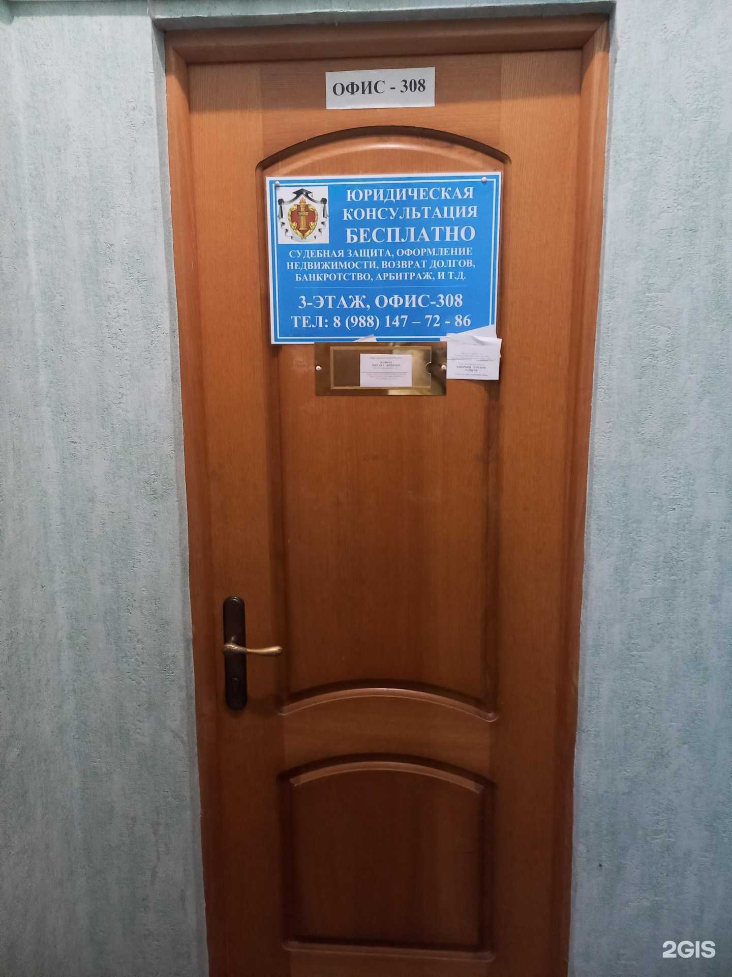 Отзывы на компанию Кабинет юриста в г. Сочи c фото