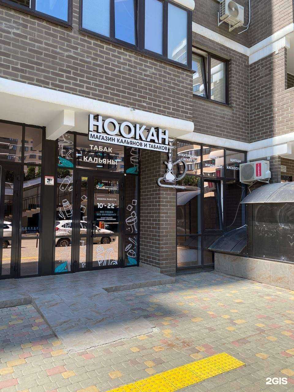 Отзывы на компанию H.Gramm в Краснодаре c фото