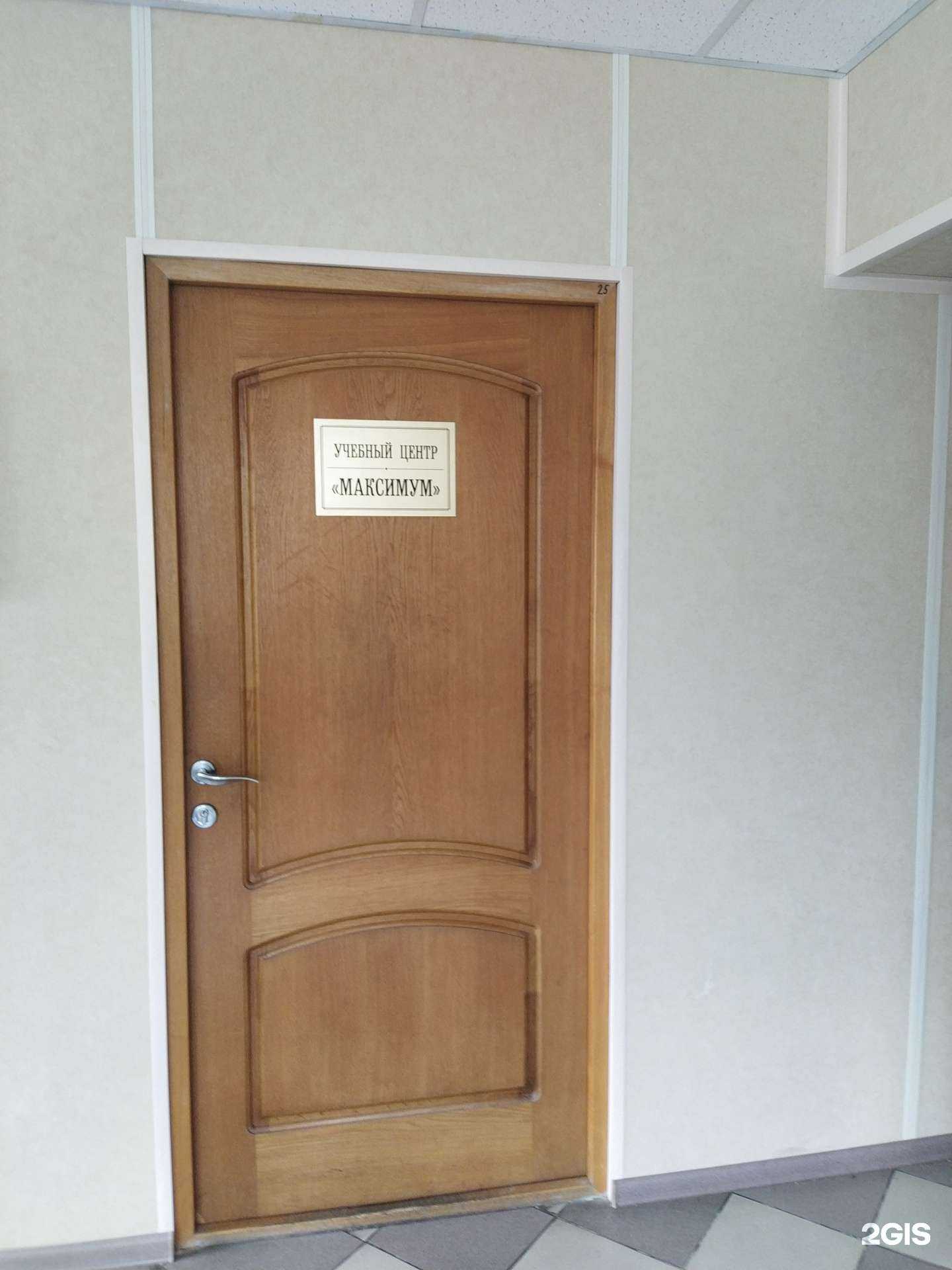 Отзывы на компанию Максимум в Сочи c фото