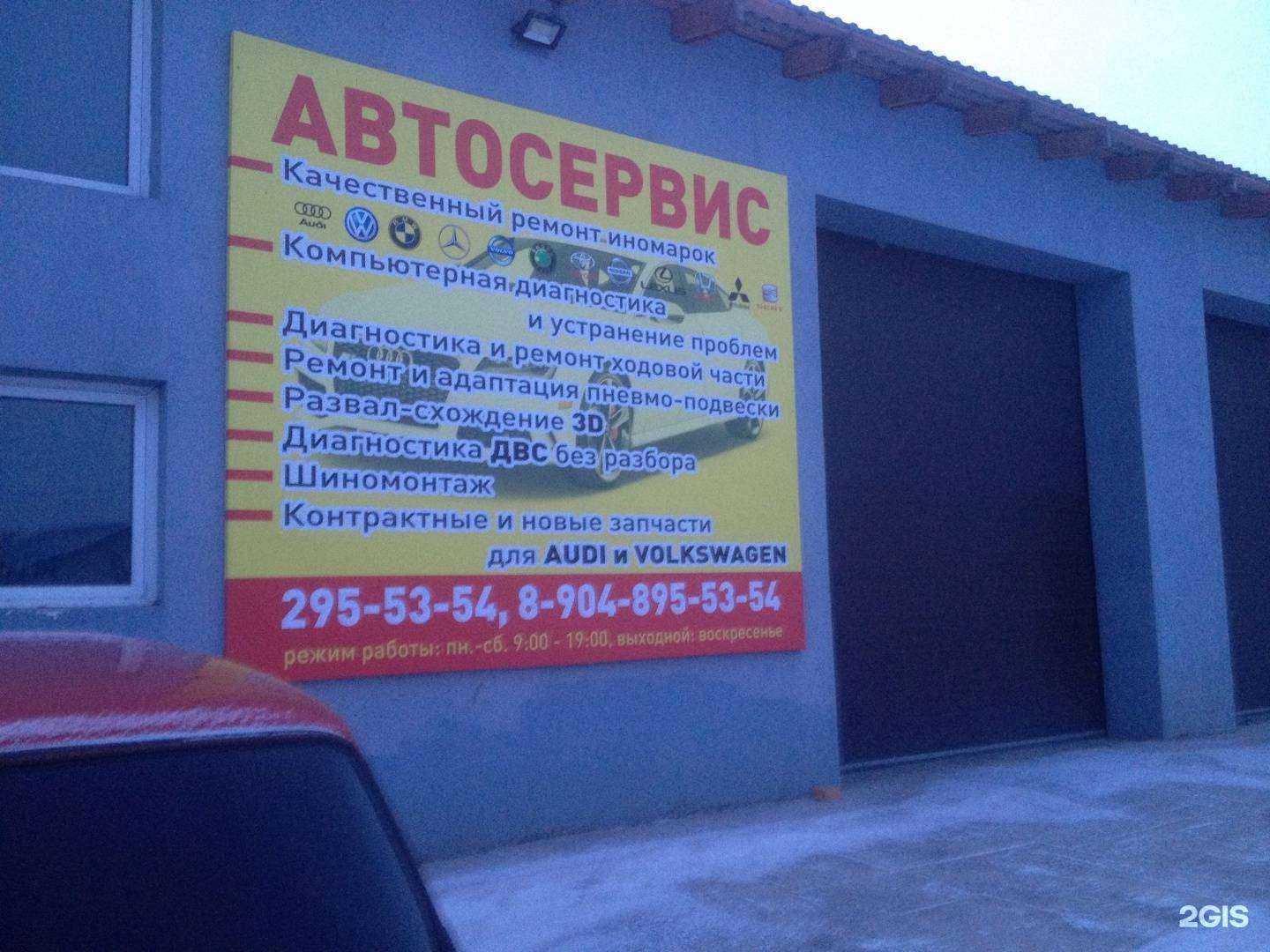 Отзывы на компанию Евродеталь в Красноярске c фото - фотография 2 из 2