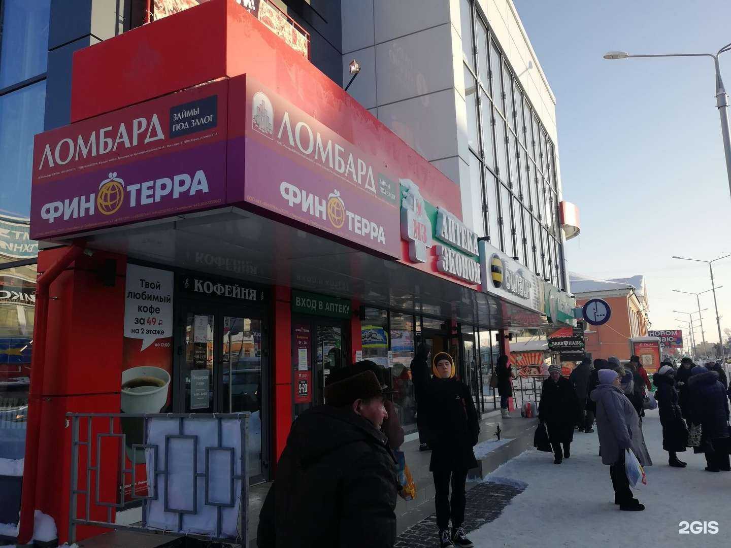 Отзывы на компанию Ломбард Корунд в Бердске c фото