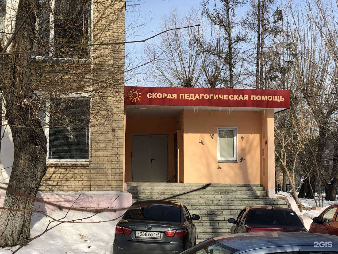 Отзывы на компанию Скорая педагогическая помощь в г. Челябинск c фото