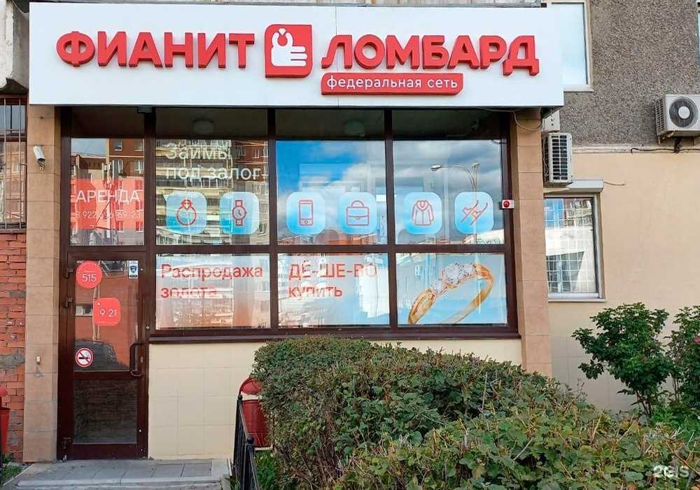 Отзывы на компанию Фианит-Ломбард в Екатеринбурге c фото