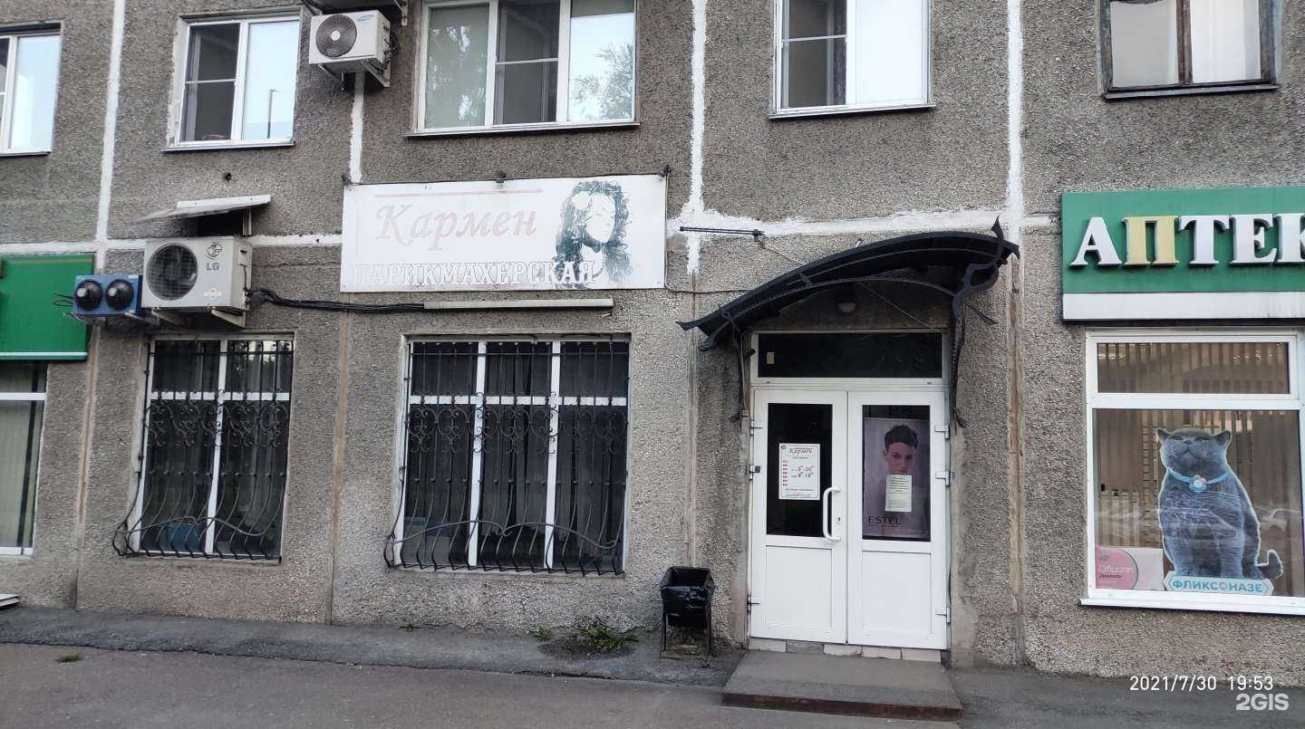 Отзывы на компанию Кармен в г. Новокузнецк c фото