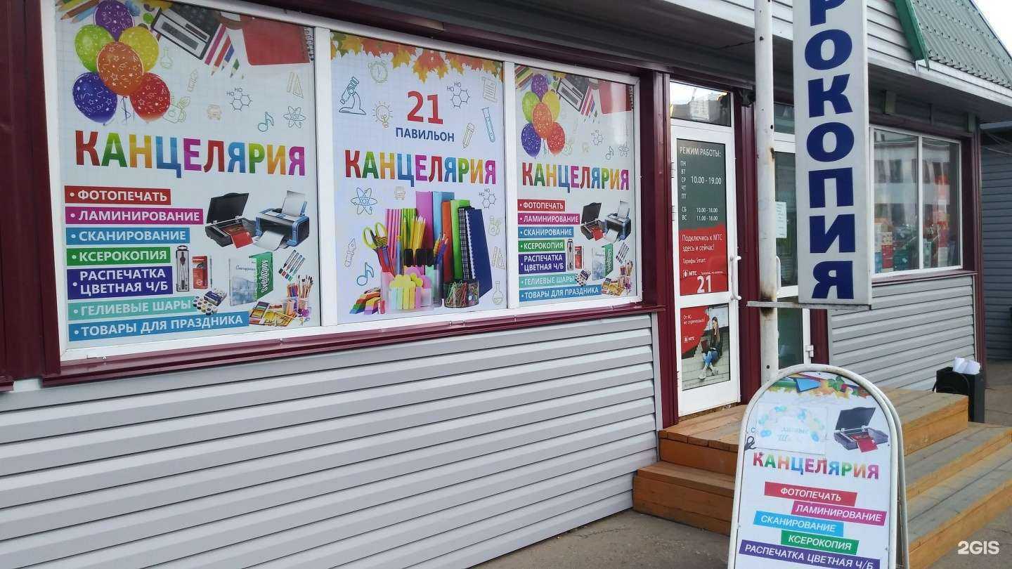 Отзывы на компанию Блокnot в Улан-Удэ c фото