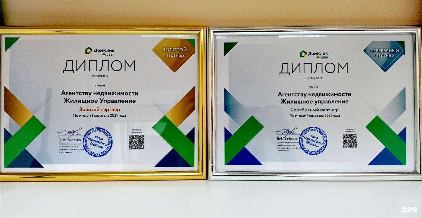 Отзывы на компанию Жилищное управление в г. Мегион c фото